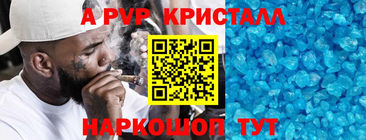 наркотики  A PVP Crystall  А ПВП VHQ  Alpha PVP  Вход с VPN  Сарапул 