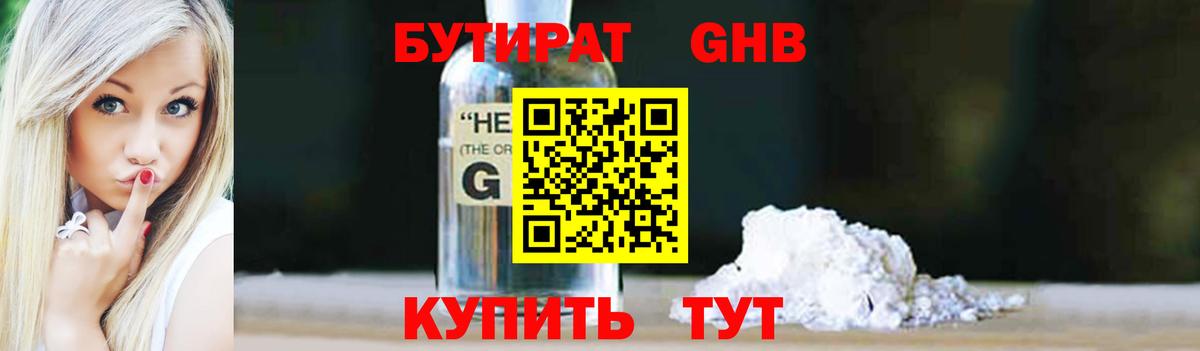 Бутират оксана Сарапул