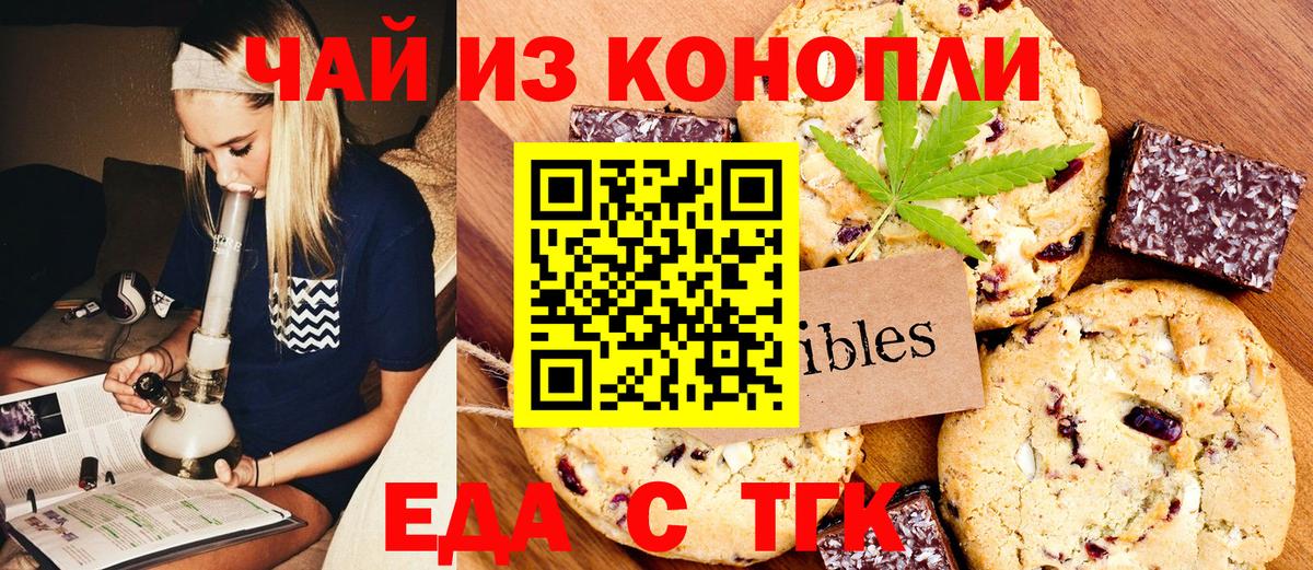 Cannafood конопля  Вход с VPN  Сарапул 
