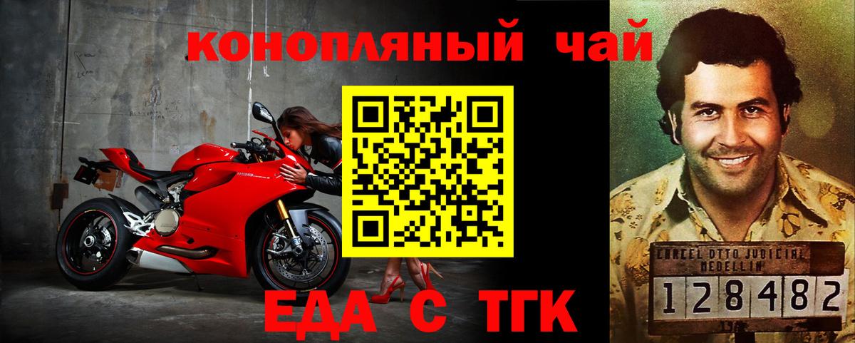 Еда ТГК марихуана Сарапул