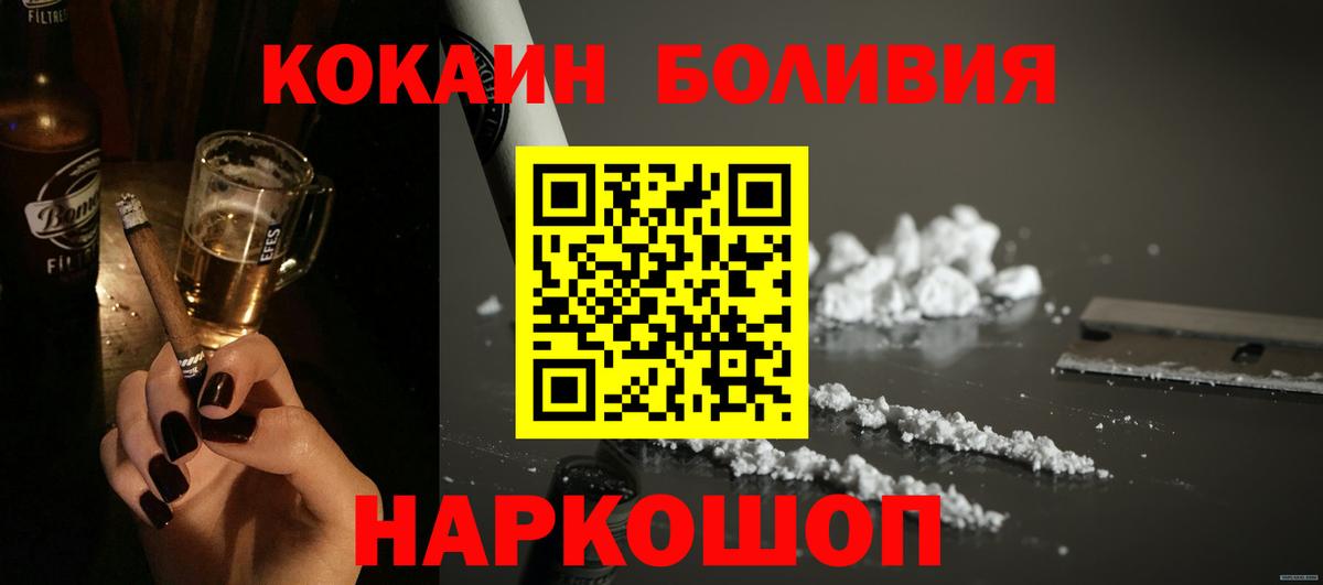 Cocaine Перу Сарапул