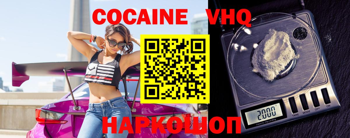 COCAIN 98%  Вход с VPN  Сарапул  Cocaine Columbia 