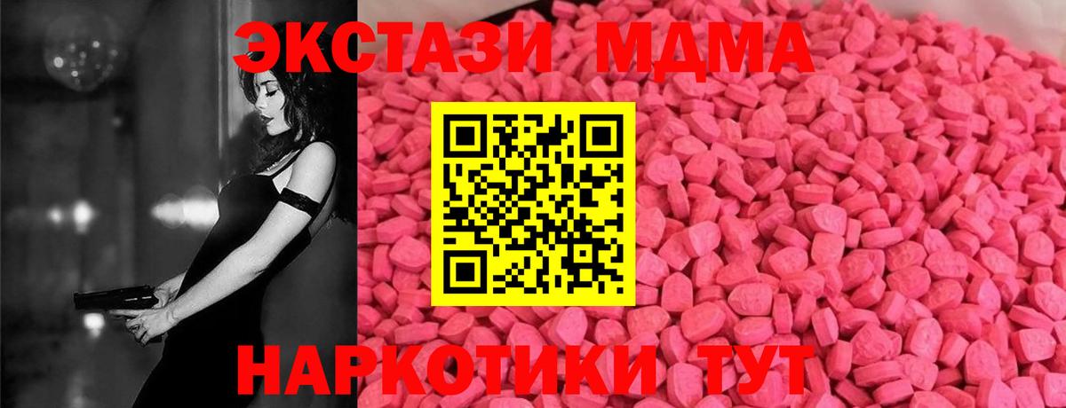 Ecstasy  Вход с VPN  Сарапул  нарко площадка формула  ЭКСТАЗИ 280мг  Экстази DUBAI 