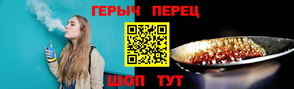 Героин VHQ  ГЕРОИН  Сарапул  Вход с VPN 