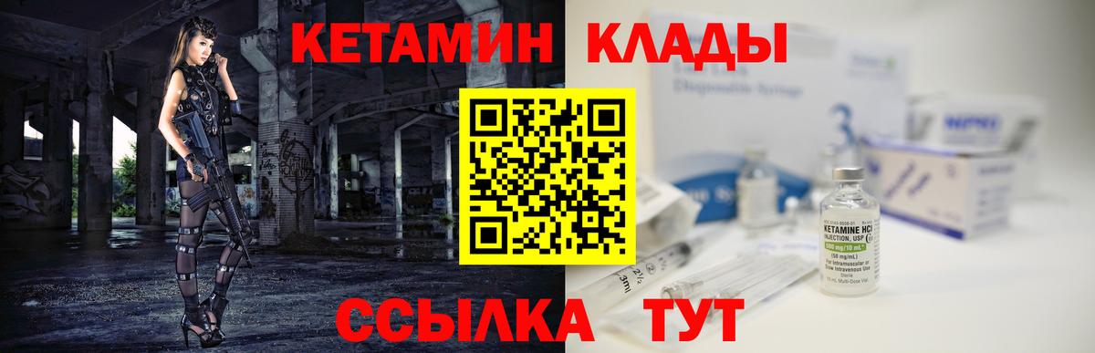 Сарапул  Кетамин ketamine  Вход с VPN 