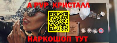 мяу мяу кристалл Пушкино