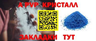 мяу мяу кристалл Пушкино