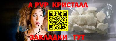 мяу мяу кристалл Пушкино