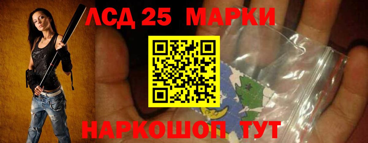ЛСД экстази кислота Сарапул