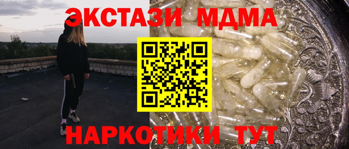Сарапул  MDMA crystal  Вход с VPN 