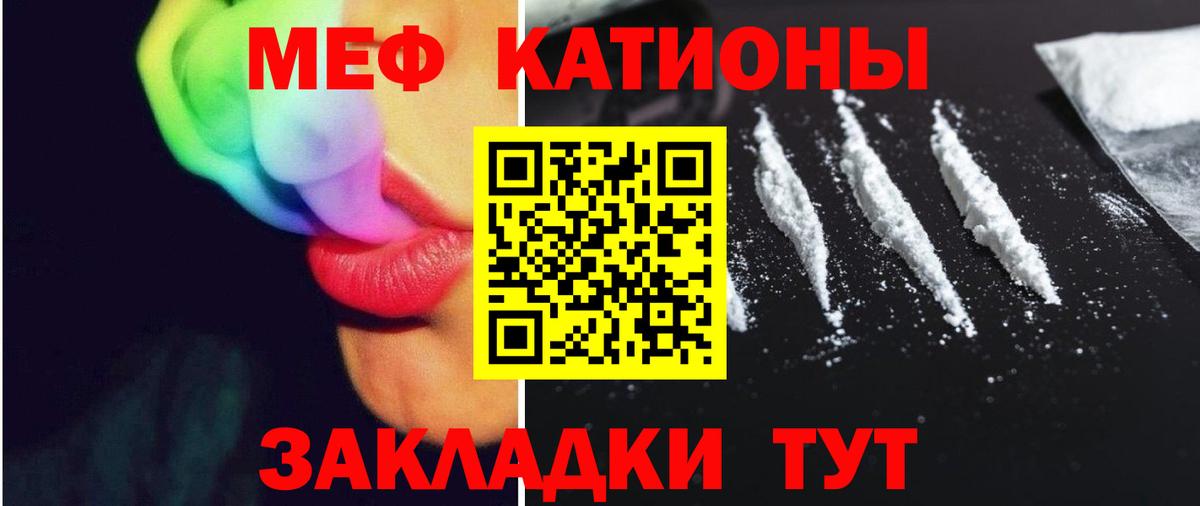 Сарапул  МЯУ-МЯУ  Вход с VPN  omg ссылка  Меф мука  закладки 