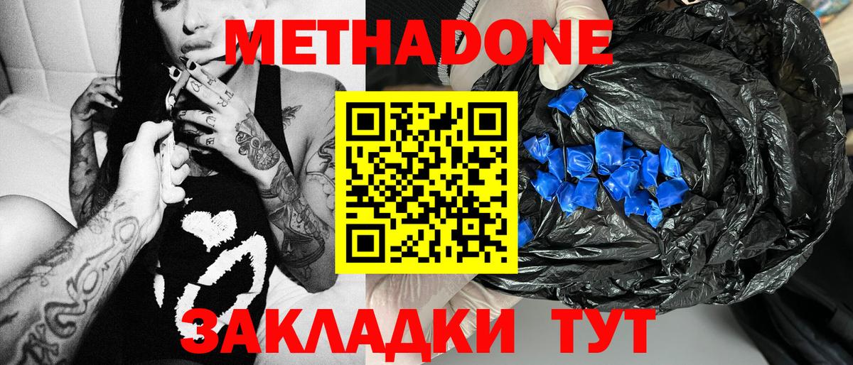 МЕТАДОН VHQ Сарапул