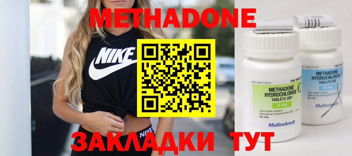 Сарапул  МЕТАДОН methadone  Вход с VPN 