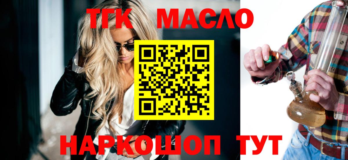 Дистиллят ТГК вейп с тгк Сарапул